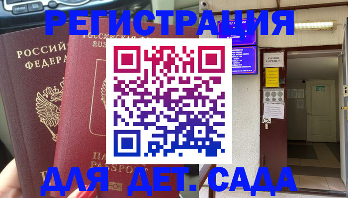 регистрация для школы в Данкове