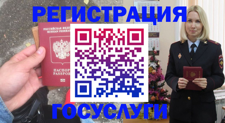 прописка в квартире в Данкове