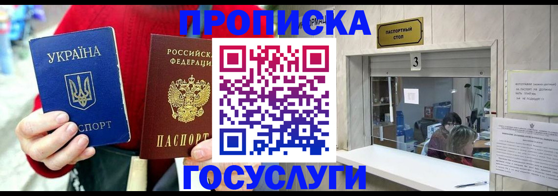 временная регистрация законно в Данкове